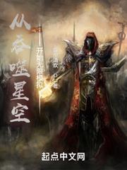 從吞噬星空開始無限模擬 從吞噬星空開始無限模擬