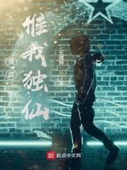 靈武:惟我獨仙 靈武:惟我獨仙