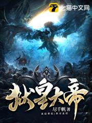獄皇大帝 獄皇大帝