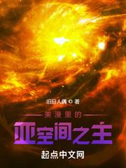 美漫里的亞空間之主 美漫里的亞空間之主