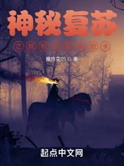 神秘復甦之我有無限體驗卡 神秘復甦之我有無限體驗卡