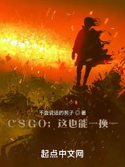CSGO:這也能一換一? CSGO:這也能一換一?