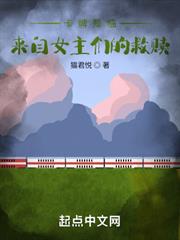 卡牌降臨:來自女主們的救贖 卡牌降臨:來自女主們的救贖