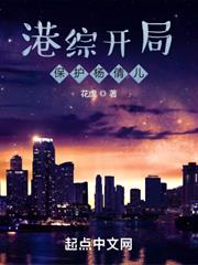 港綜開局保護楊倩兒 港綜開局保護楊倩兒