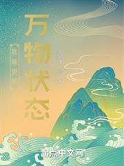 修仙世界:我能更新萬物狀態 修仙世界:我能更新萬物狀態