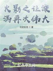 木葉之讓漩渦再次偉大 木葉之讓漩渦再次偉大