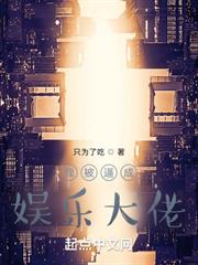 文娛之超級大亨 文娛之超級大亨