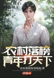 農村落榜青年打天下 農村落榜青年打天下