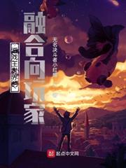 遊戲王世界的融合向玩家 遊戲王世界的融合向玩家