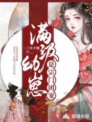 廢柴逆襲:撿個魔尊帶回家 廢柴逆襲:撿個魔尊帶回家