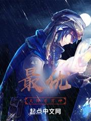 最優天降系男神 最優天降系男神