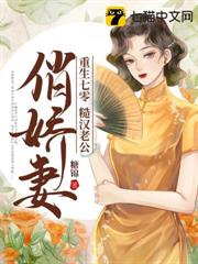重生七零,糙漢老公俏嬌妻 重生七零,糙漢老公俏嬌妻