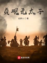 這太子,不做也罷! 這太子,不做也罷!