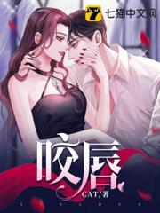 咬唇 咬唇