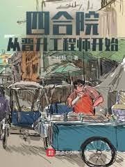 回到80,從春晚開始 回到80,從春晚開始
