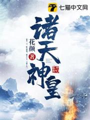 諸天神皇 諸天神皇