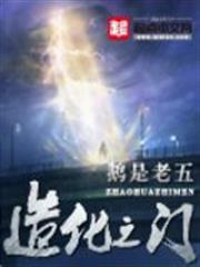 造化之門 造化之門