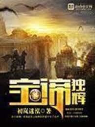 寶諦獨輝 寶諦獨輝