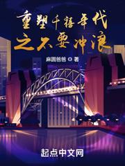 重塑千禧年代之不要衝浪