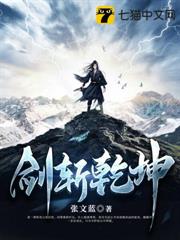 劍斬乾坤 劍斬乾坤
