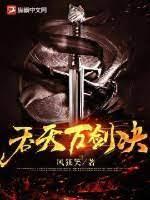 吞天萬劍訣 吞天萬劍訣