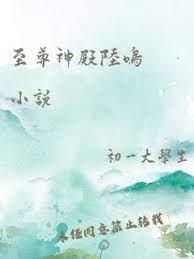 陸鳴至尊神殿 陸鳴至尊神殿