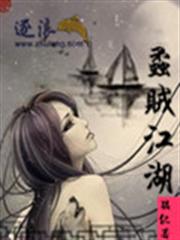 蟊賊江湖 蟊賊江湖