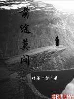 前途莫問 前途莫問