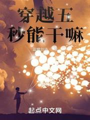 穿越五秒能幹嘛? 穿越五秒能幹嘛?