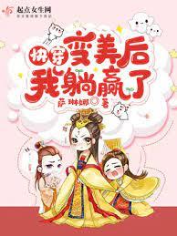 魔教教主入宮後 魔教教主入宮後