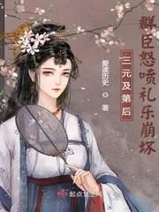 三元及第後,群臣怒噴禮樂崩壞 三元及第後,群臣怒噴禮樂崩壞