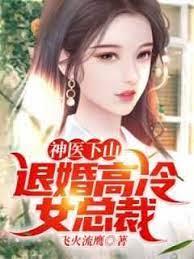 葉陽蘇清歌
