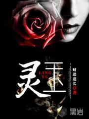 靈玉 靈玉