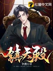 鎮天殿 鎮天殿