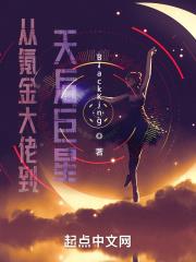 從氪金大佬到天后巨星 從氪金大佬到天后巨星