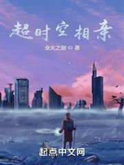 超時空相親 超時空相親