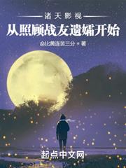 諸天影視:從照顧戰友遺孀開始 諸天影視:從照顧戰友遺孀開始