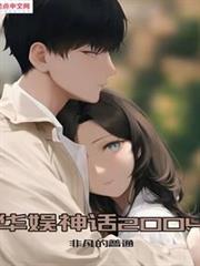 華娛神話2004 華娛神話2004