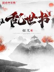 亂世書 亂世書