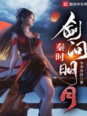 秦時:劍問明月 秦時:劍問明月
