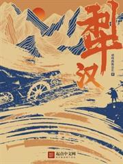 犁漢 犁漢