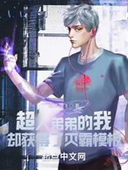 超人弟弟的我,卻獲得了滅霸模板 超人弟弟的我,卻獲得了滅霸模板
