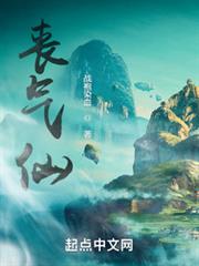 喪氣仙 喪氣仙