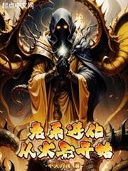 從火影開始克蘇魯進化 從火影開始克蘇魯進化