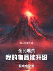 全民逃荒,我的物品能升級 全民逃荒,我的物品能升級