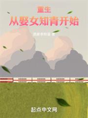 重生從娶女知青開始 重生從娶女知青開始