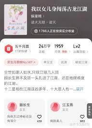 我以女兒身闖蕩古龍江湖