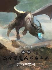 巫師:這個獵魔人不務正業 巫師:這個獵魔人不務正業