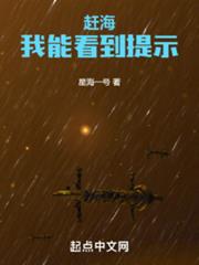 趕海:我能看到提示 趕海:我能看到提示