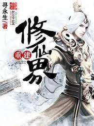 只有我沒飛升嗎? 只有我沒飛升嗎?